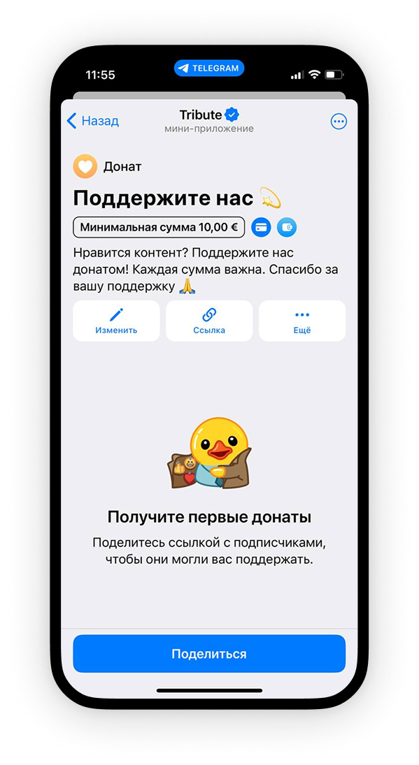Phone