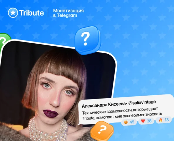 Как стилисту монетизировать знания с помощью закрытого канала в Telegram