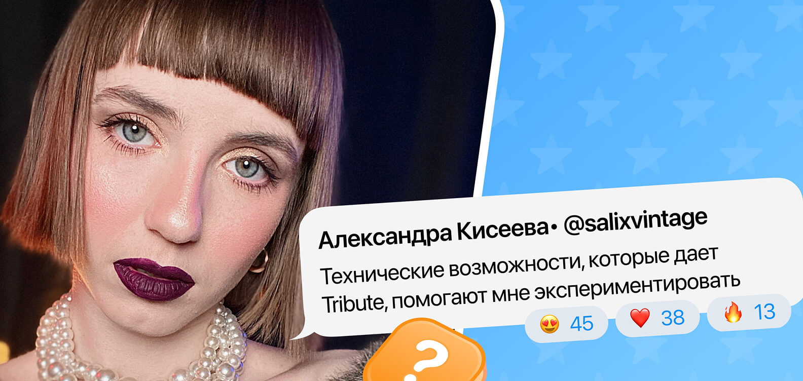 Как стилисту монетизировать знания с помощью закрытого канала в Telegram