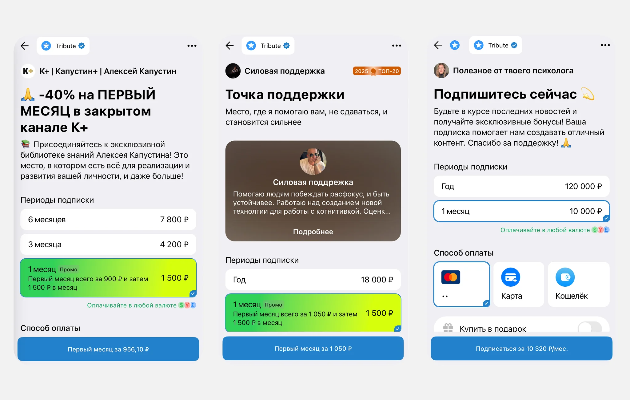 Платные телеграм каналы психологов в телеграме