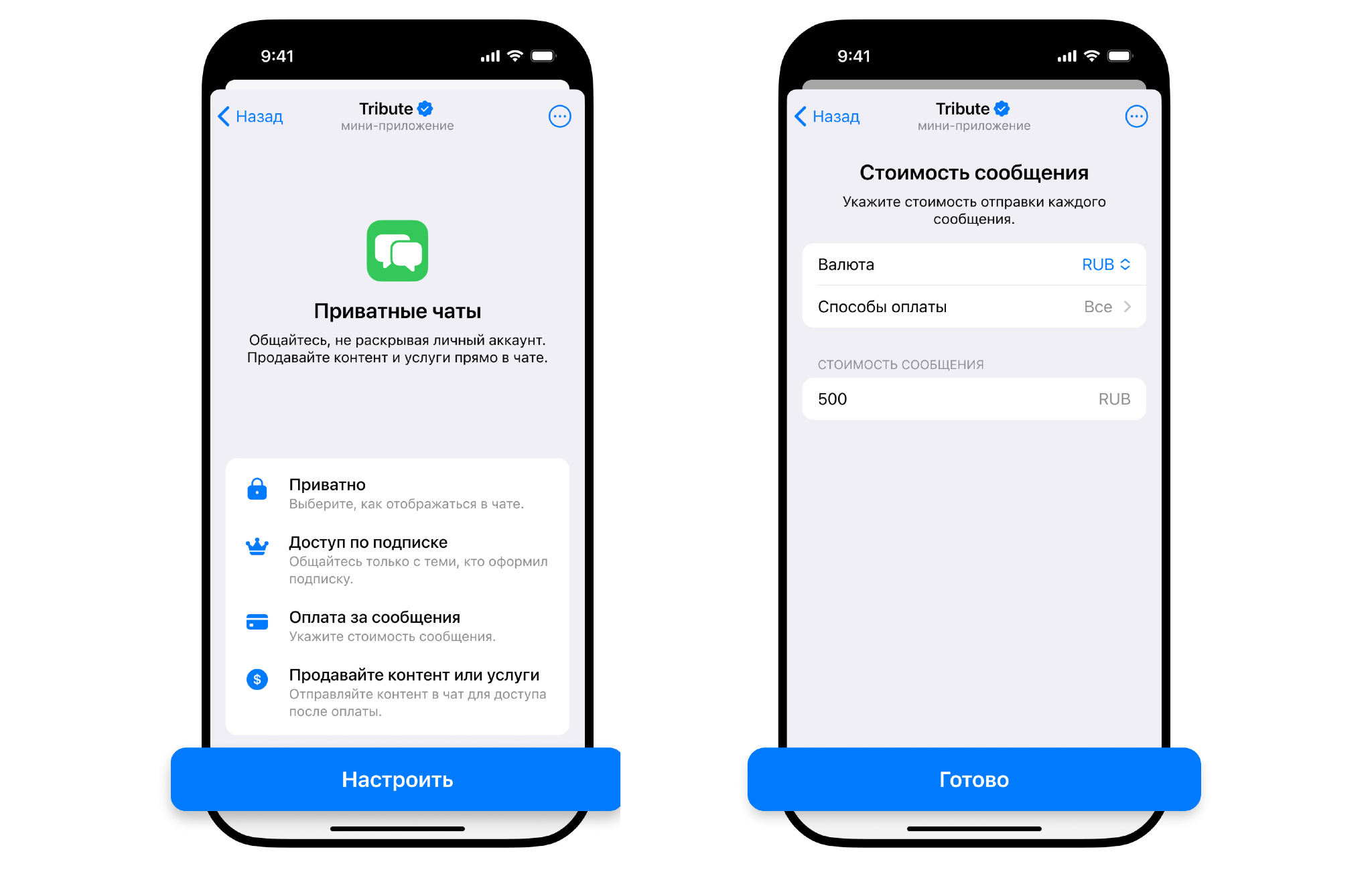 Платные приватные чаты в Telegram