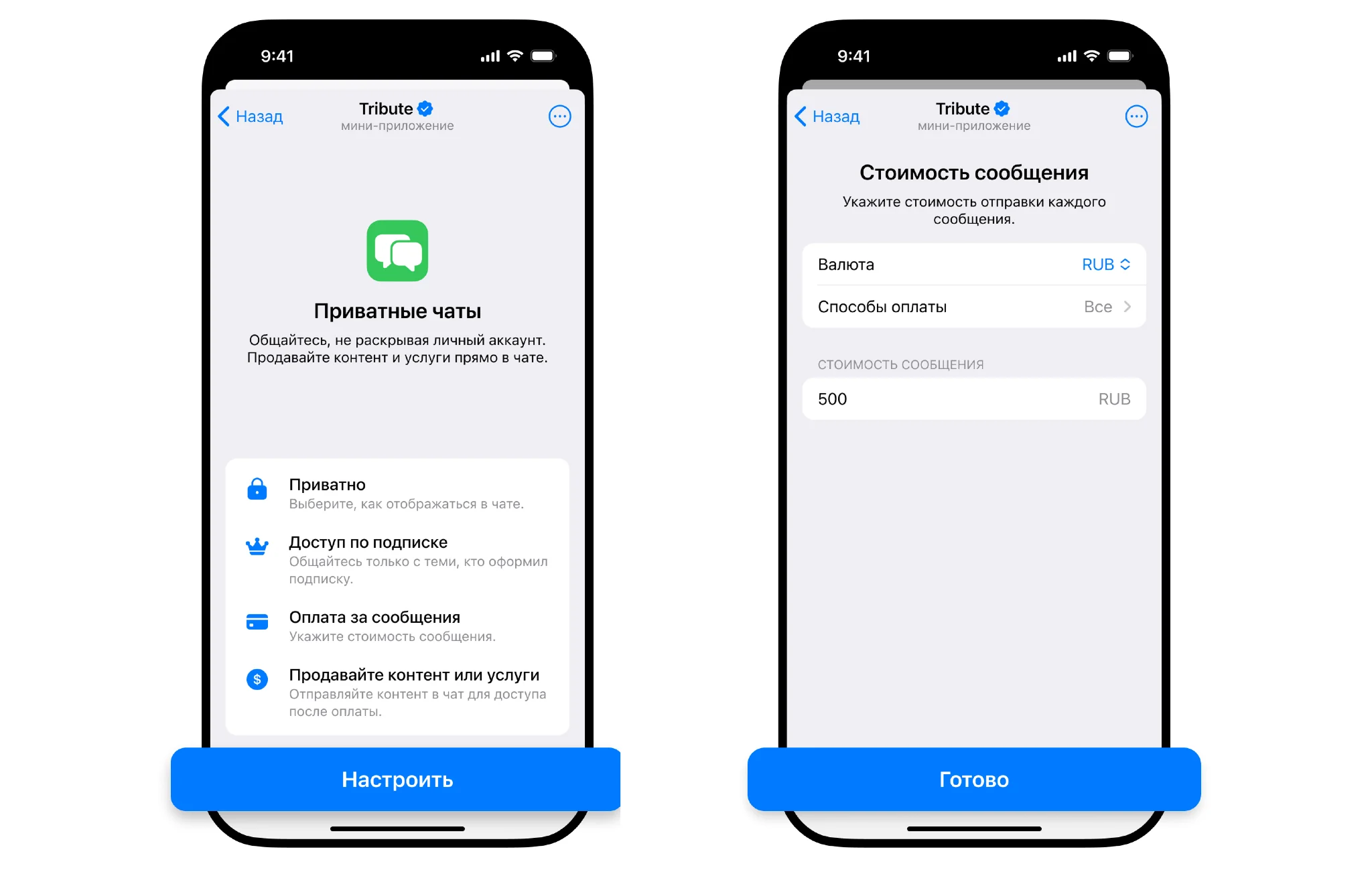 Платные приватные чаты в Telegram