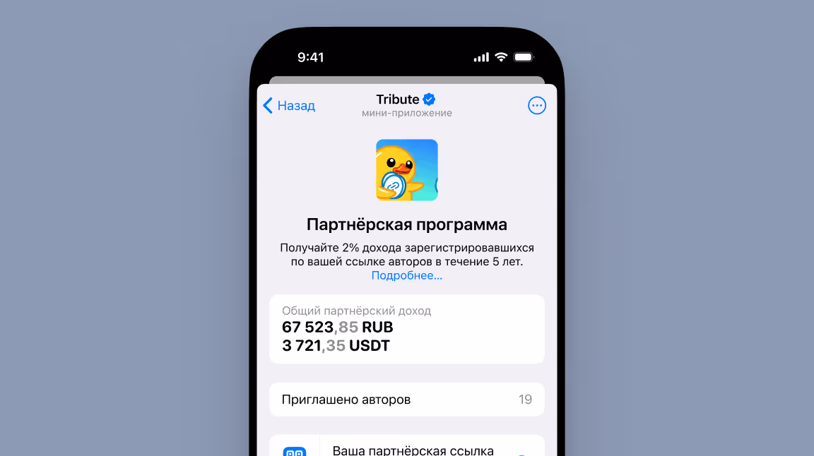 Партнёрская программа