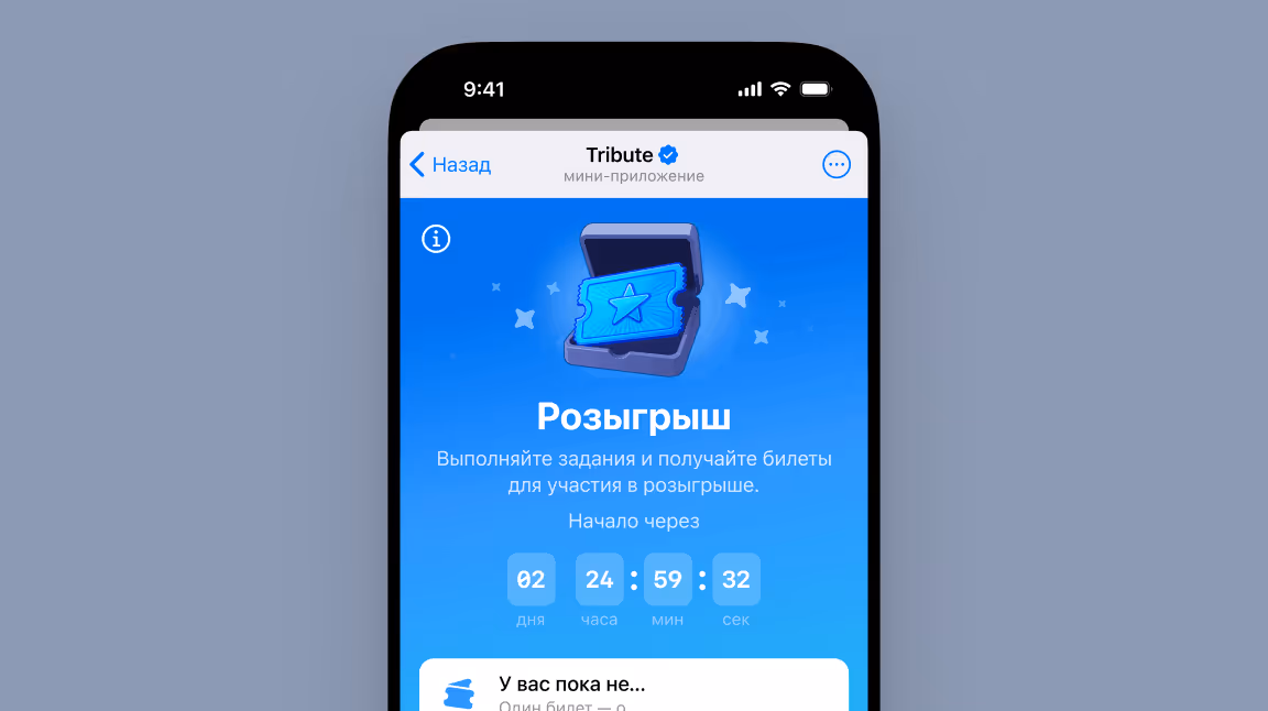 Розыгрыши