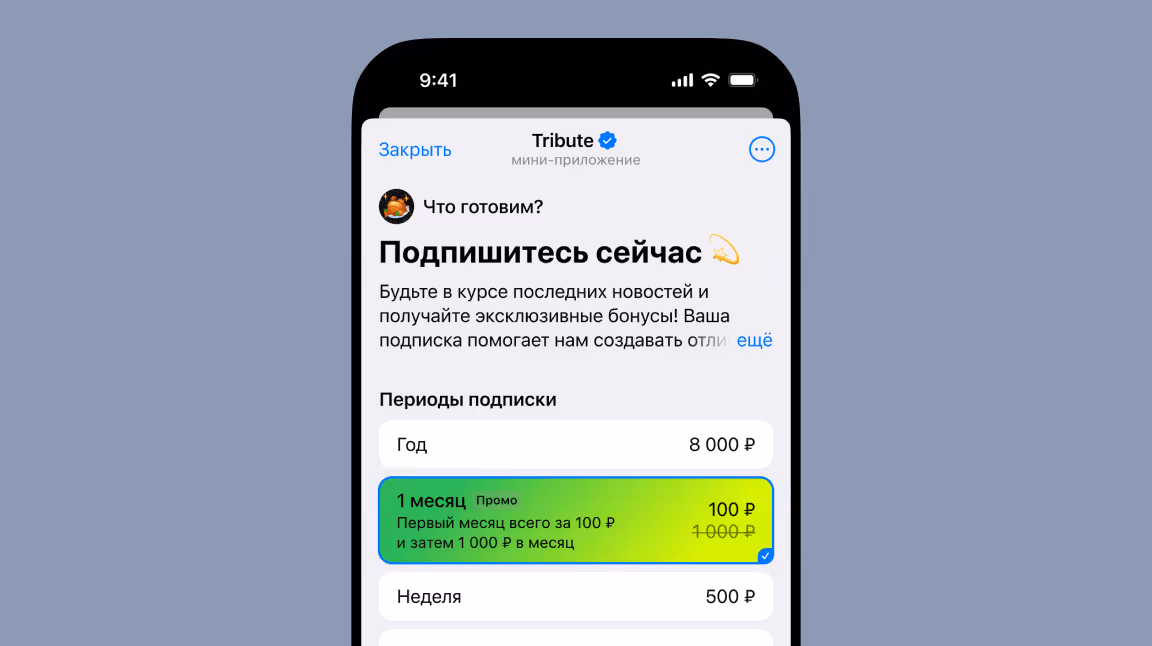 Промокоды и акции