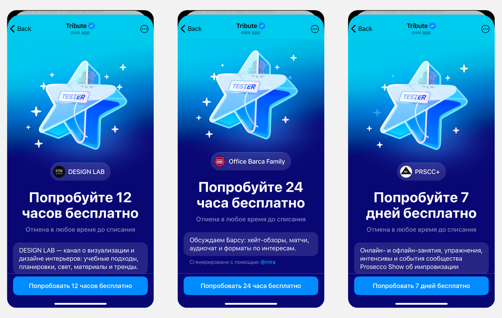 Пример каналов с бесплатным доступом