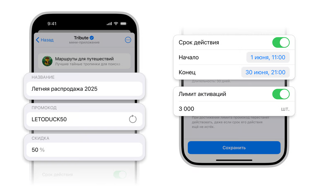 Промокоды — инструмент Tribute для проведения акций и привлечения новых подписчиков