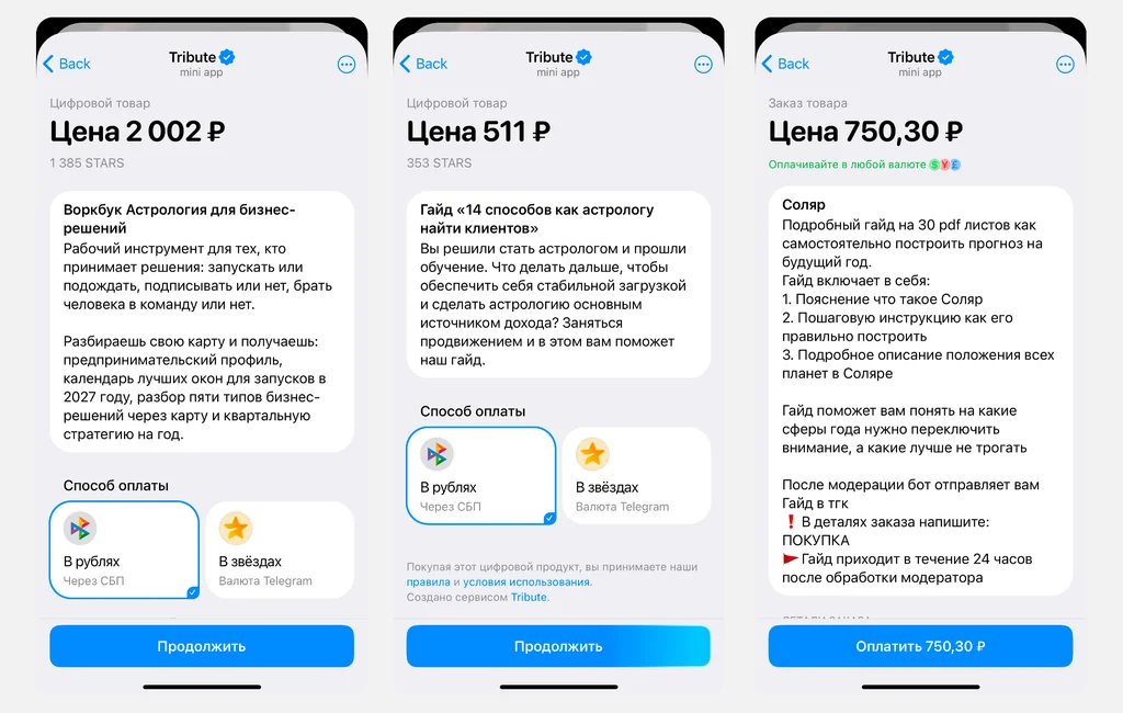 Какие гайды продают астрологи в телеграм