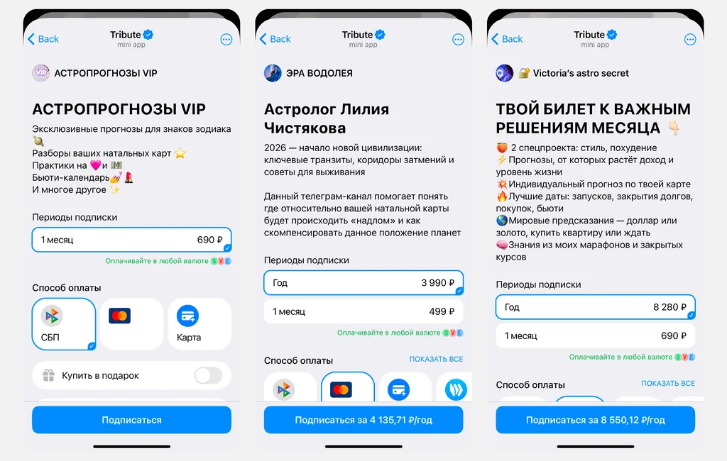Пример платных телеграм каналов астрологов